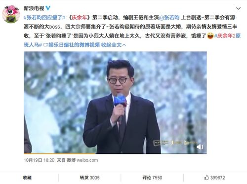 庆余年2启动照片_庆余年2正式启动