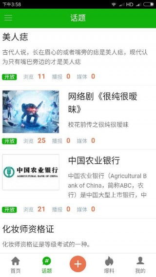 全文免费下载逍遥医道_逍遥医道免费离线阅读