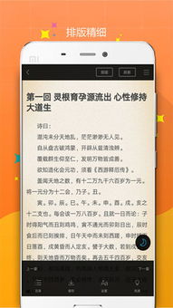 逍遥医道全文免费阅读无弹窗_逍遥医道笔趣阁