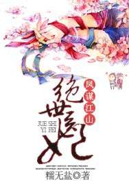 绝世医妃免费看短剧_绝世医妃在线阅读