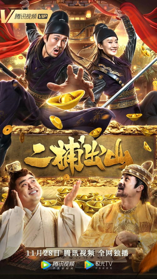 威震四海短剧28集剧情_威震四海电视剧