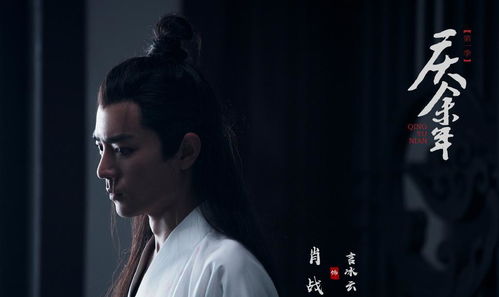 庆余年2南公公结局_庆余年二公子演员