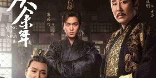 庆余年2第312集视频_庆余年第二季第312集