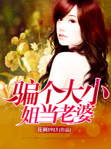 我的大小姐老婆短剧免费看全集