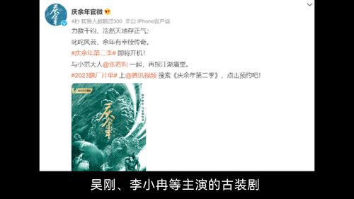 庆余年2海报意思_庆余年2官宣