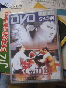 短剧免费看全集龙在边缘_龙在边缘剧情介绍