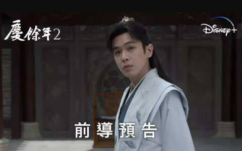 庆余年2免费在线阅读_庆余年2全集免费阅读