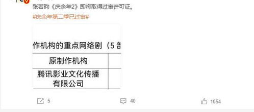 庆余年2泄露资源_庆余年2泄露版