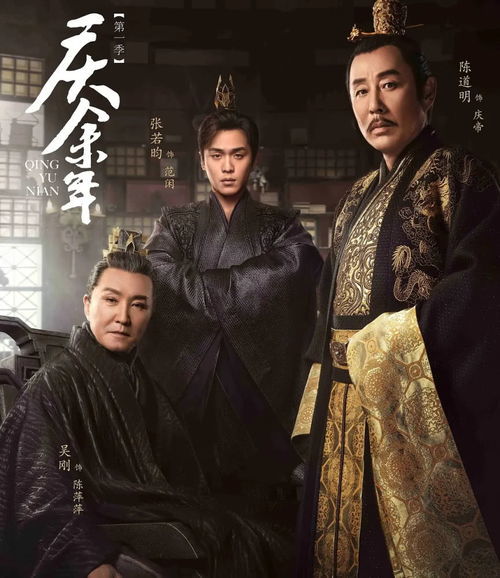 庆余年2视频216_庆余年2视频在线观看
