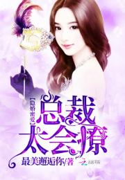 隐婚池总超甜短剧全集在线免费看_隐婚成爱池念
