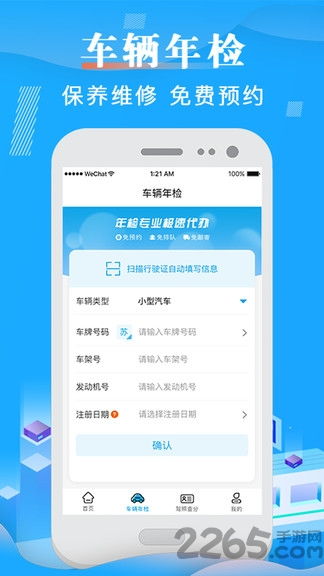 交警123123违章交费_交警123123违章交费怎么交