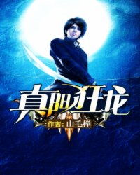 短剧158、真龙狂飙（100集）免费在线观看_真龙狂龙