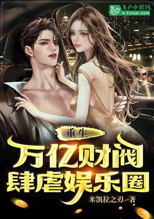 短剧重生我跟财阀换了身体（76集）免费在线观看_重生我和自己交往了
