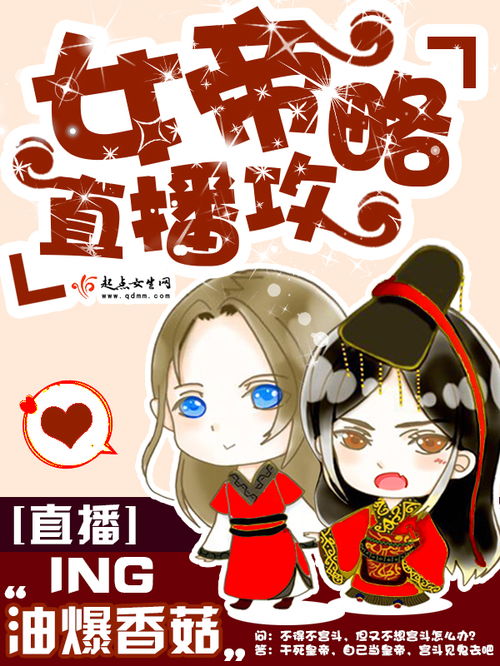 短剧29.女帝攻略手册（94集）免费在线观看_女帝攻略小视频第二十一集