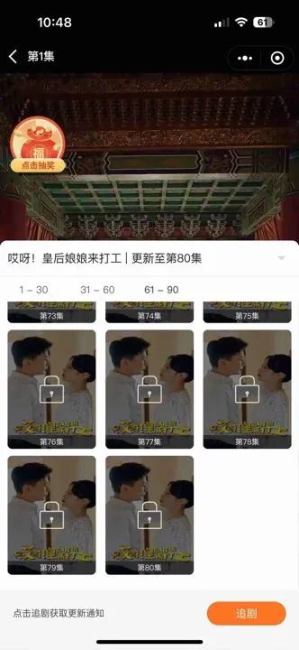 短剧预知笔记本（80集）免费在线观看_预知 rmvb 下载