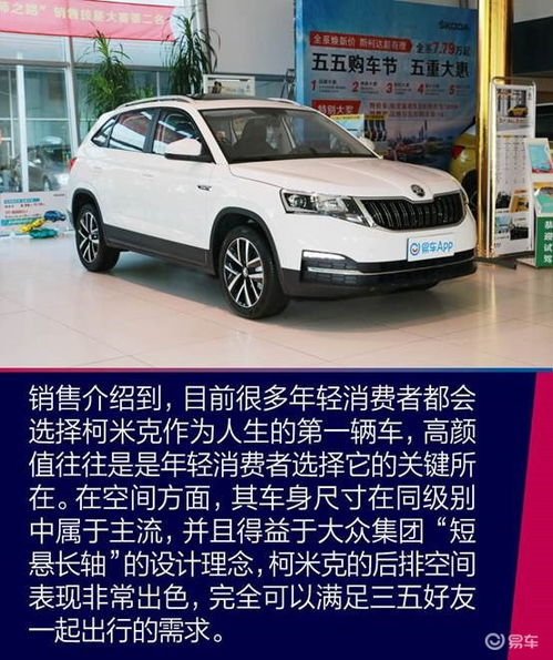 大众斯柯达价格表_大众斯柯达轿车报价及图片及4s店