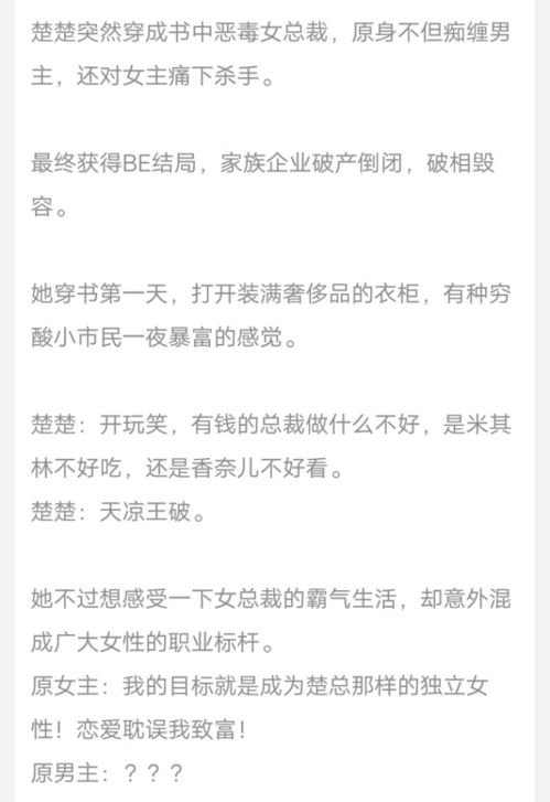短剧穿书后，我成了腹黑男主的心尖宠免费在线观看_穿书后我成了男主的黑心肝 小说