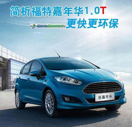 长安福特汽车价格_长安福特汽车价格表
