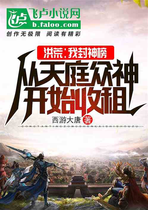 短剧我给天庭送快递免费在线观看_我给天庭送外卖 小说