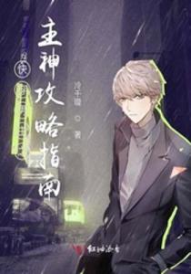 短剧白月光攻略手册马秋元免费在线观看_白月光攻略