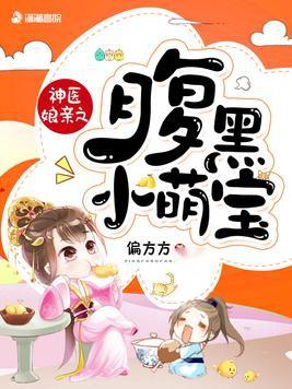 短剧天降萌宝神助攻免费在线观看_天降萌宝免费版目录