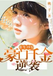 短剧重生后踹掉渣男宠老公&重生虐渣替嫁千金飒爆了免费在线观看--第1张