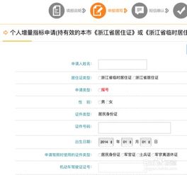 杭州车牌摇号申请网站_杭州车牌摇号申请网站官网--第1张