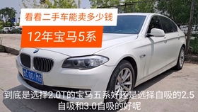 宝马5系多少钱一辆_宝马5系多少钱一辆车--第1张