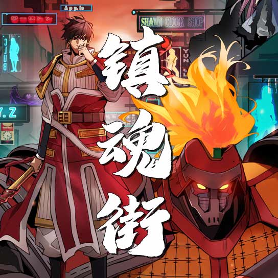 短剧他来自地狱免费在线观看_他来自地狱番外--第1张