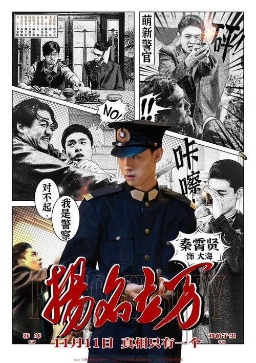 短剧扬名立万免费在线观看_电影扬名立万--第1张