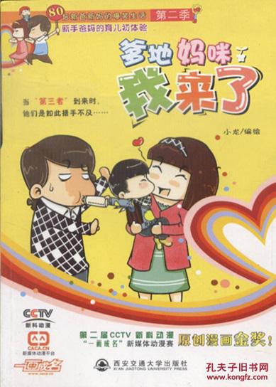 短剧我帮爹地选妈咪免费在线观看_我帮我爹拆鹊桥全文免费阅读--第1张