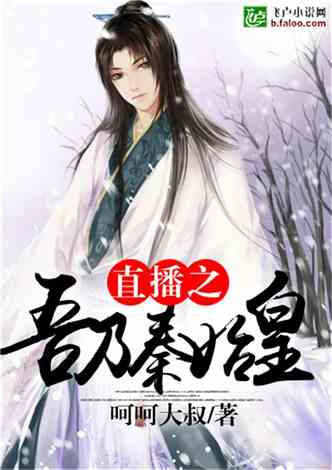 短剧顶级豪门太子爷免费在线观看_小说顶级豪门免费阅读--第1张