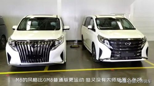 为啥传祺m8开着开着都卖了_传祺m8为什么卖的好--第1张