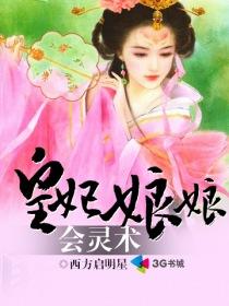 短剧王妃娘娘闯现代白方文免费在线观看_王妃娘娘要休夫 小说章节目录--第1张