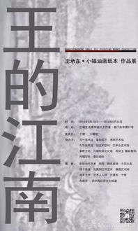 短剧江南王免费在线观看_江南第1集--第1张