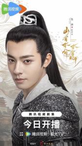 短剧山有木兮免费在线观看_山有木兮电视剧免费观看--第1张