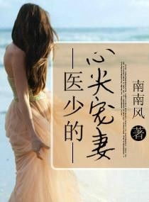 短剧夜少的心尖宠免费在线观看_夜少的心尖宝贝免费阅读全文--第1张