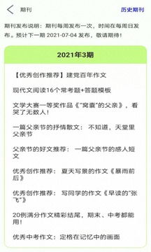 短剧假如我是富二代免费在线观看_假如我是富二代英语作文--第1张