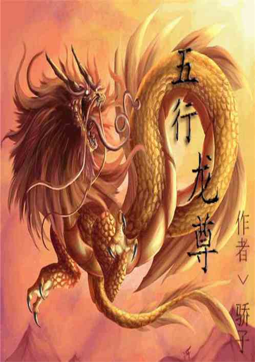 短剧龙尊判官免费在线观看_小说龙尊--第1张