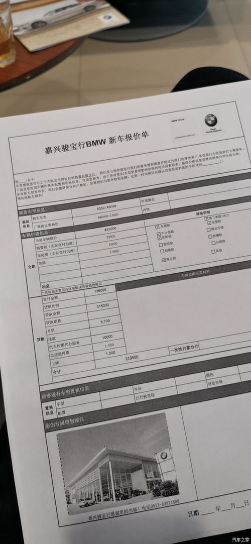 5系列宝马价格表_5系列宝马价格表汽车之家--第1张