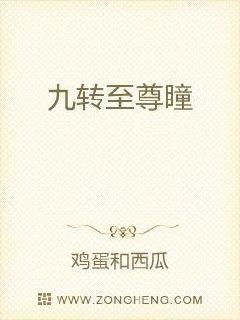 短剧九天至尊免费在线观看_九天至尊全文免费阅读笔趣阁--第1张