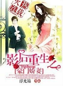 短剧重生从退婚前任开始重生之豪门风云重生我的家族有亿点强免费在线观看--第1张