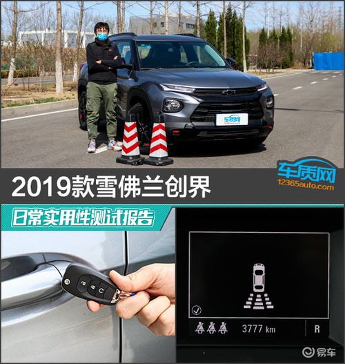 雪佛兰创界报价及图片_雪佛兰创界2019款界报价及图片--第1张