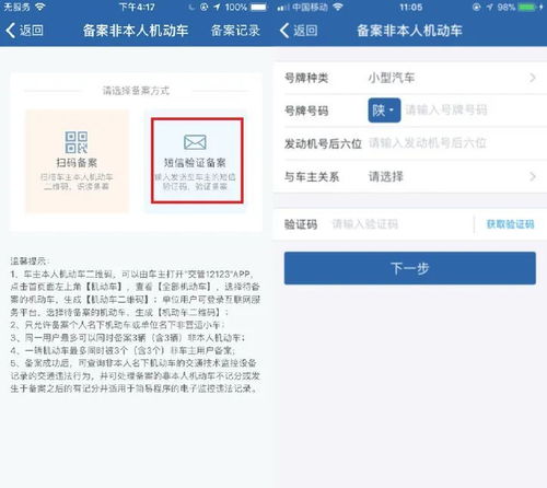 如何查询非本人名下车辆违章_查询非本人名下车辆违章记录--第1张