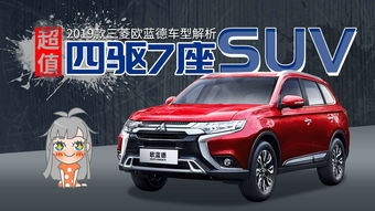 三菱车型大全图片_三菱车型大全图片价格suv--第1张