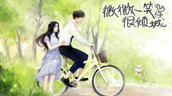 短剧暗恋你的微笑王子怡免费在线观看_暗恋的你小说全文阅读--第1张