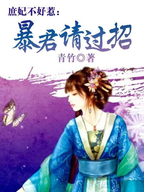 短剧重生嫡妃不好惹免费在线观看_重生 嫡妃--第1张