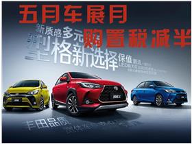 广汽丰田汽车_广汽丰田汽车有限公司--第1张