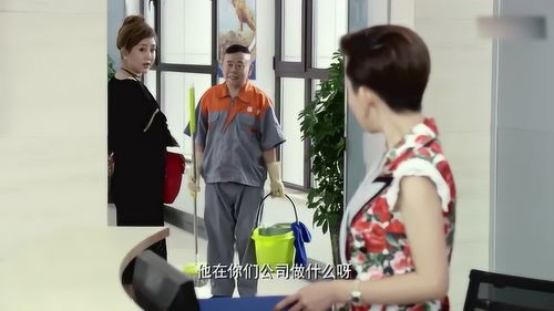 短剧公司保洁员竟是女总裁免费在线观看_公司里的保洁阿姨是员工吗--第1张