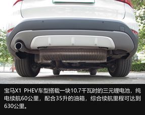 宝马x1混合动力车21万_宝马x1混合动力车价格--第1张